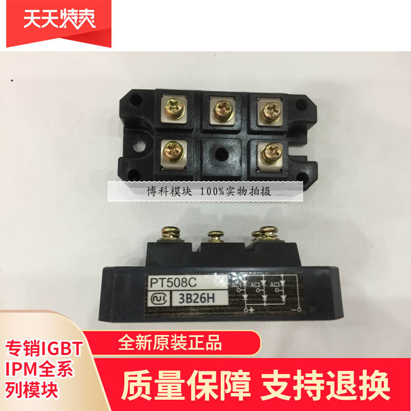 PT508C PT508CF PT308CF PT308C PHT308C PD6012C 质保无条件退换 电子元器件市场 电源 原图主图