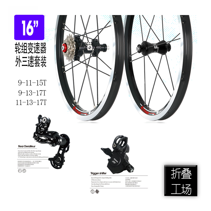 Roues de vélo MIALO 16 pouces - Ref 2384060 Image 3