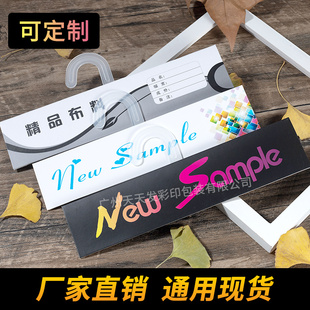 现货长方形面料挂卡布样挂钩卡面料挂卡纺织产品布料吊卡样卡定制