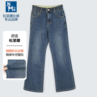 小鹿女春夏季松紧腰牛仔裤新款中腰休闲显瘦舒适微喇叭九分裤