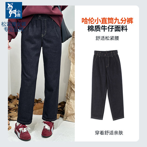 小鹿松紧腰牛仔哈伦小直筒九分裤