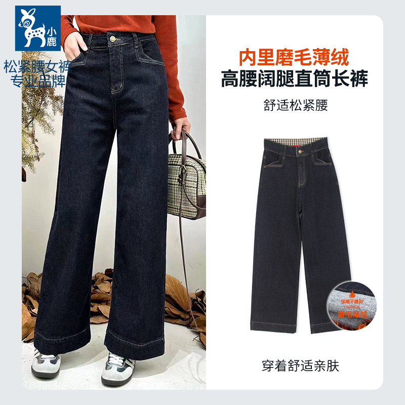 小鹿松紧腰薄绒阔腿直筒长裤