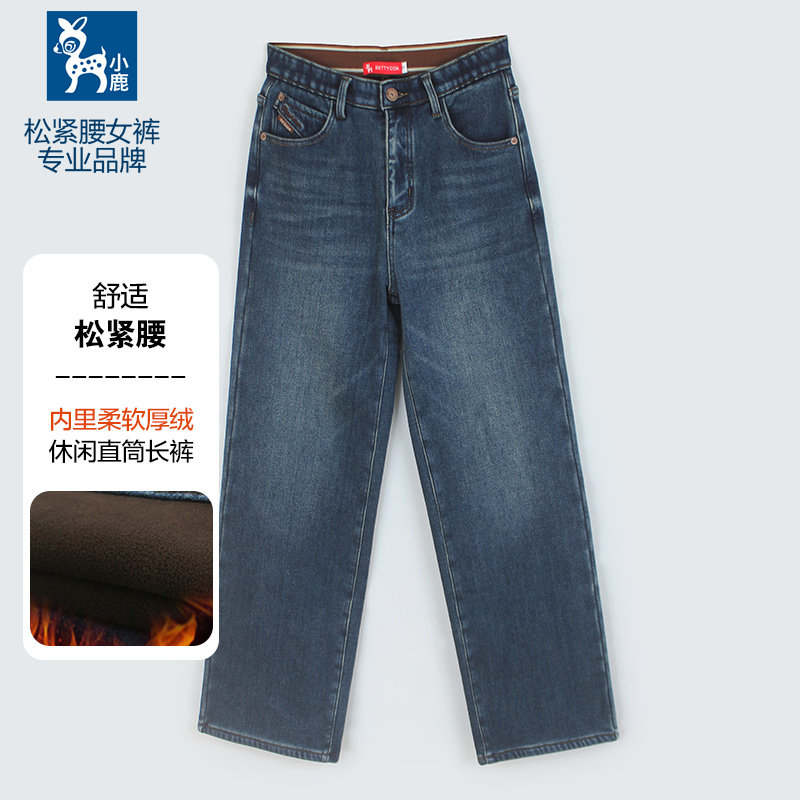 小鹿女冬季松紧腰牛仔裤新中高腰复合厚绒保暖休闲显瘦直筒长裤