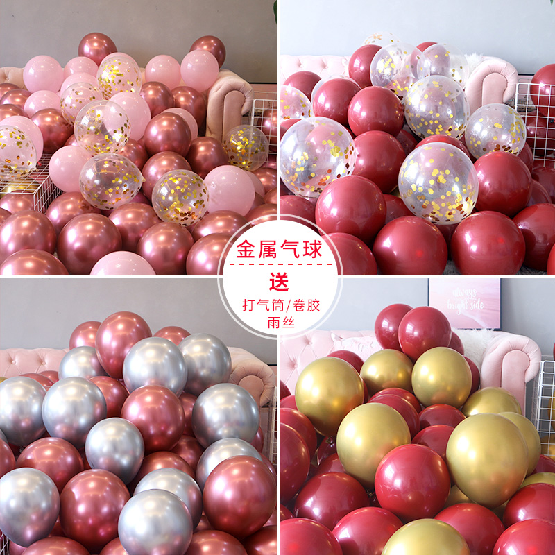 结婚婚庆用品粉色网红气球浪漫婚房金属装饰生日派对婚礼场景布置
