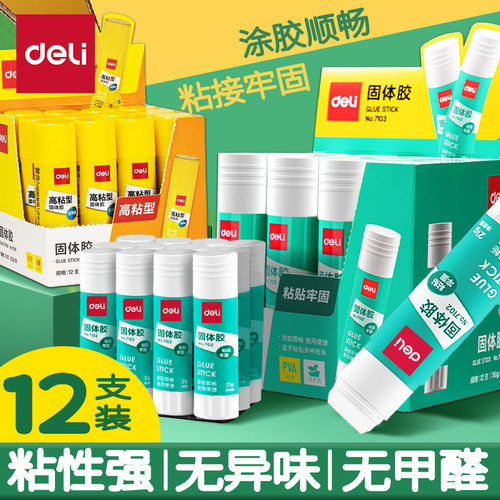 好品质选得力高粘胶棒固体胶