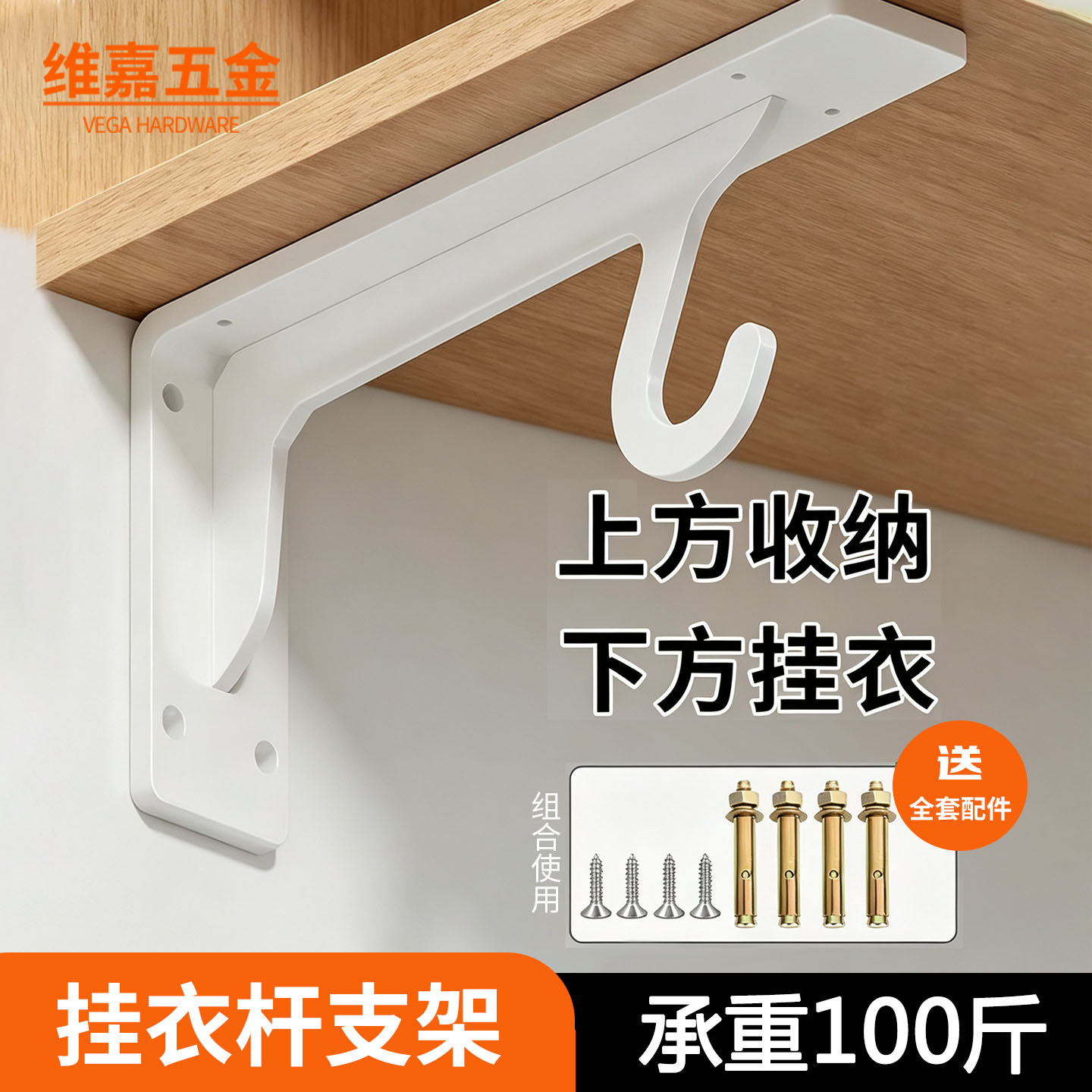 挂衣钩壁挂收纳支架衣帽间支撑墙上铁艺三脚置物托架悬空书柜层板