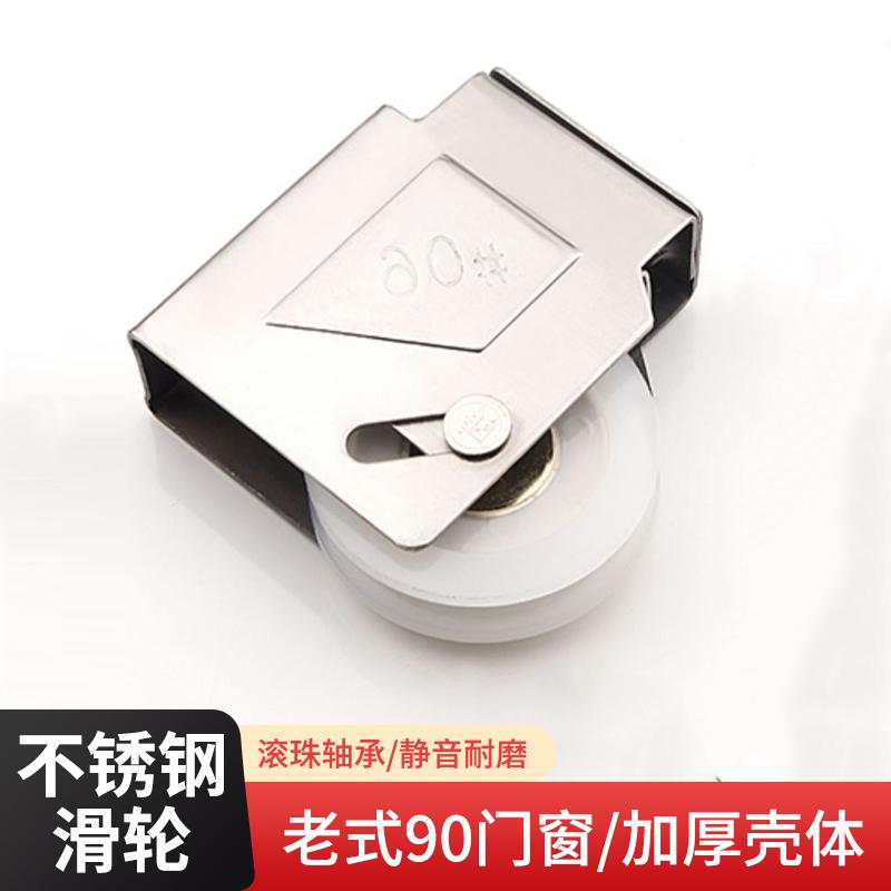 铝合金门窗滑轮窗户滚轮