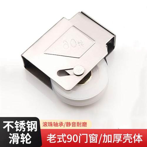 铝合金门窗滑轮窗户滚轮