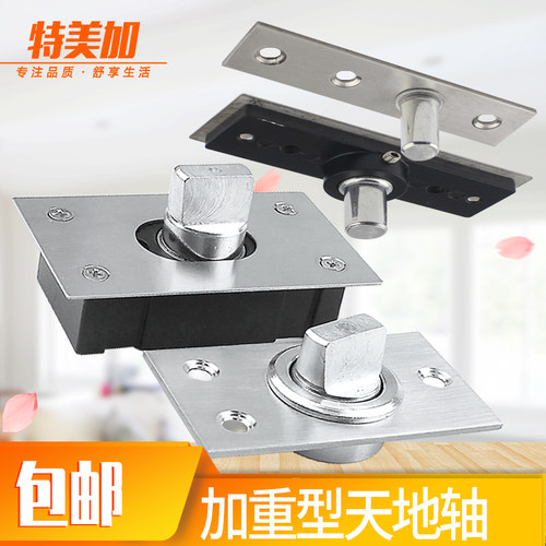合页转轴360度旋转门轴