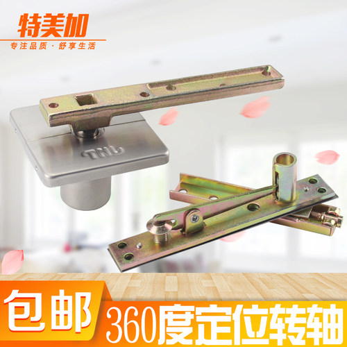 360度旋转带90度定位转轴木门上下铰链暗藏带缓冲转轴天地合页