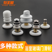 老式 淋浴房移门滑轮扁轮铜芯槽轮浴室推拉门单轮子吊轮配件