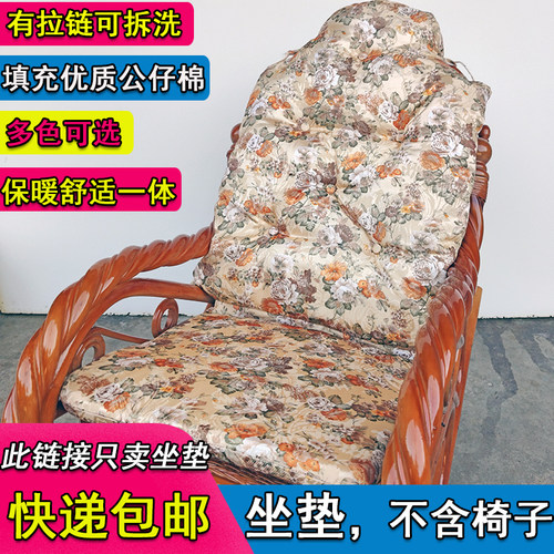 藤椅摇椅通用坐垫公仔棉一体加厚