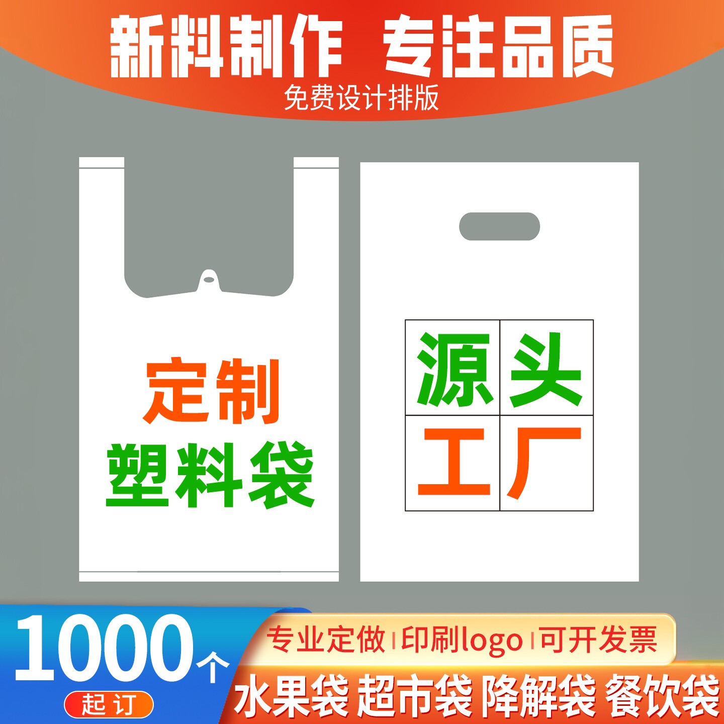 塑料袋定制手提背心方便袋挖孔胶袋水果超市外卖口袋定做
