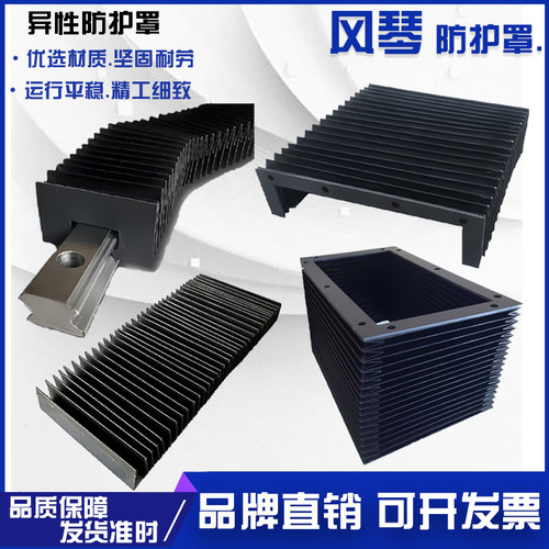 机床伸缩式风琴防护罩15/20/25/35/45/55/直线导轨激光切割防尘帘