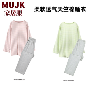 专柜正品 无侧缝天竺棉睡衣家居服套装 圆领针织条纹男女春夏秋款 式