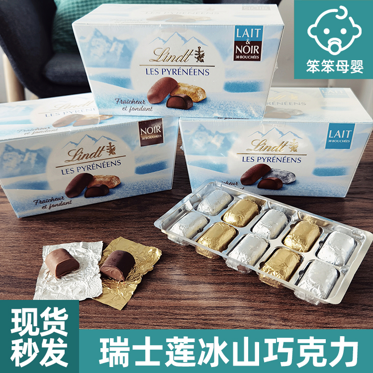 法国lindt瑞士莲冰山巧克力牛奶黑巧软心夹心圣诞节礼物24粒-封面