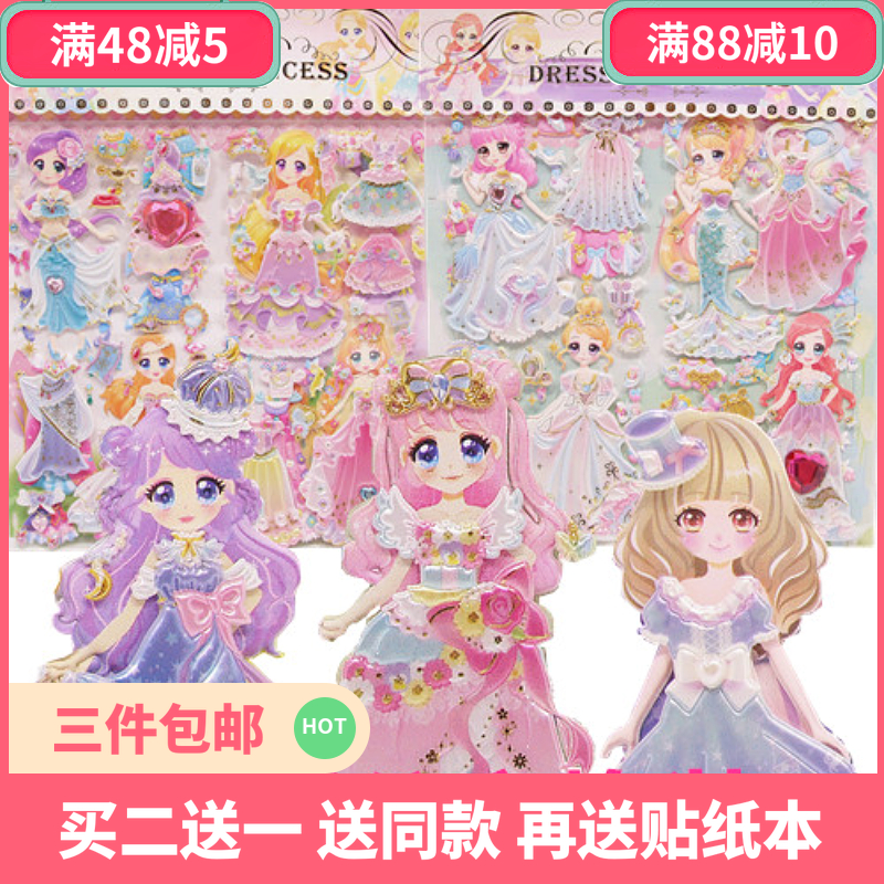 儿童卡通女孩闪乐双层泡棉泡泡贴