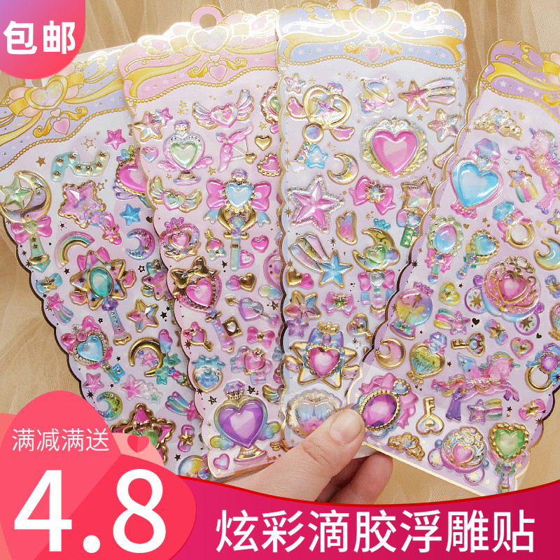 独角兽美人鱼手账洋桐贴纸立体