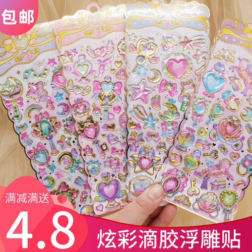 独角兽美人鱼手账洋桐贴纸立体