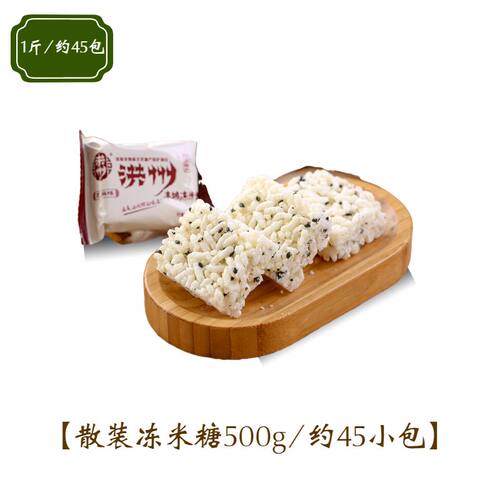 散称江西丰城冻米糖洪州糕点