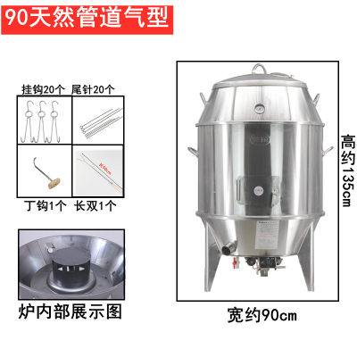 厂销新世厨木炭烤鸭炉商用燃气烧鸭炉煤气脆皮五花肉烤炉吊炉双品