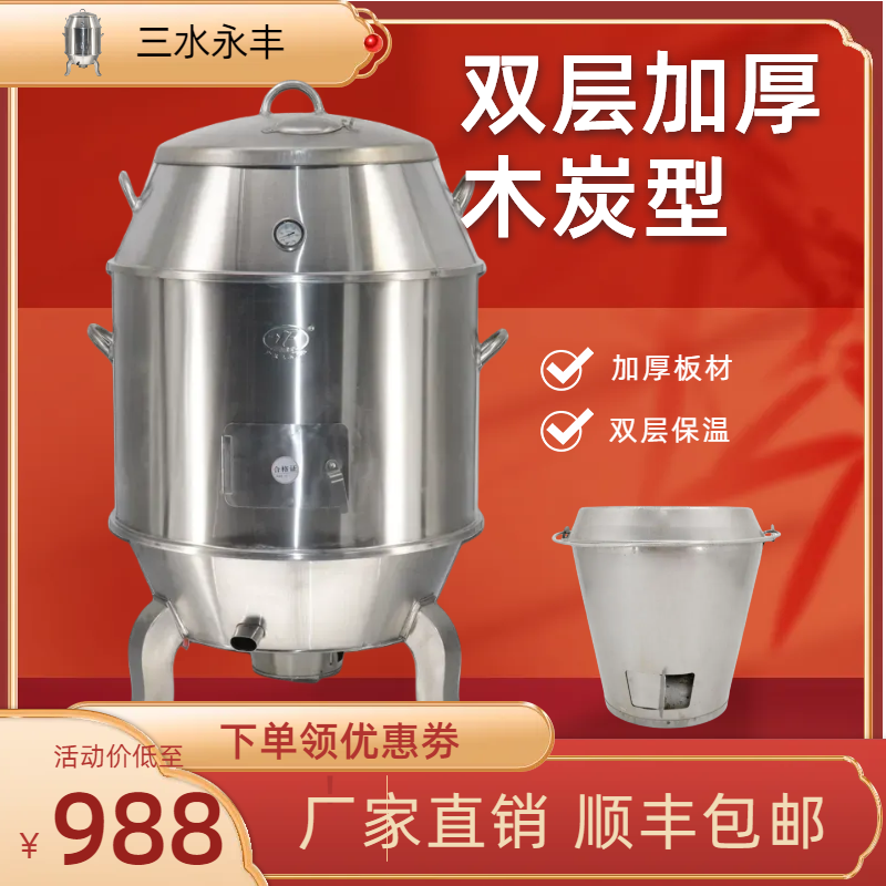 三水永丰牌不锈钢商用烤鸭炉