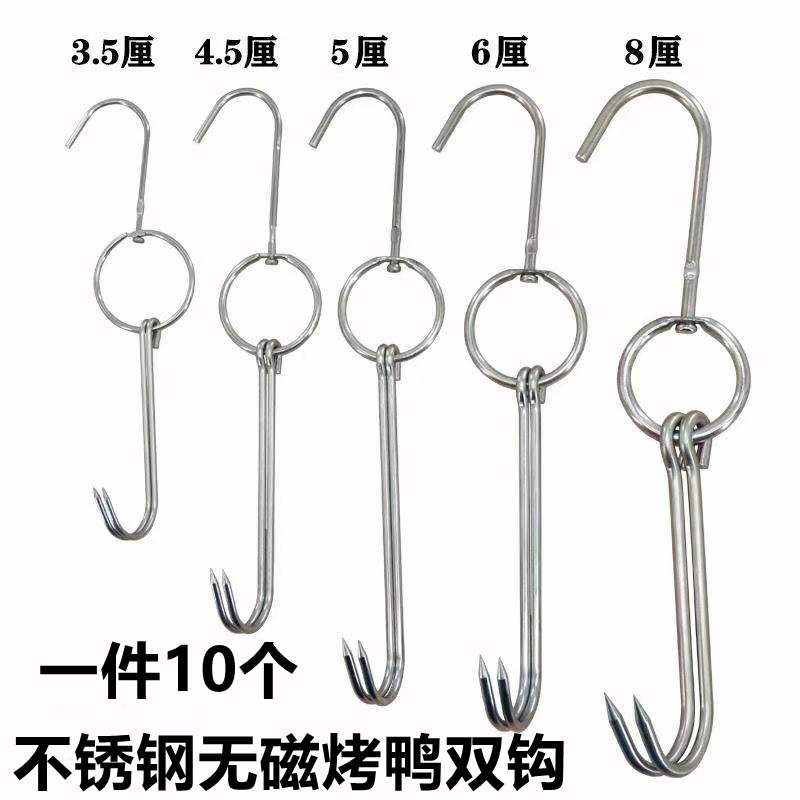 烤鸭炉不锈钢烧腊勾钩叉烧挂钩