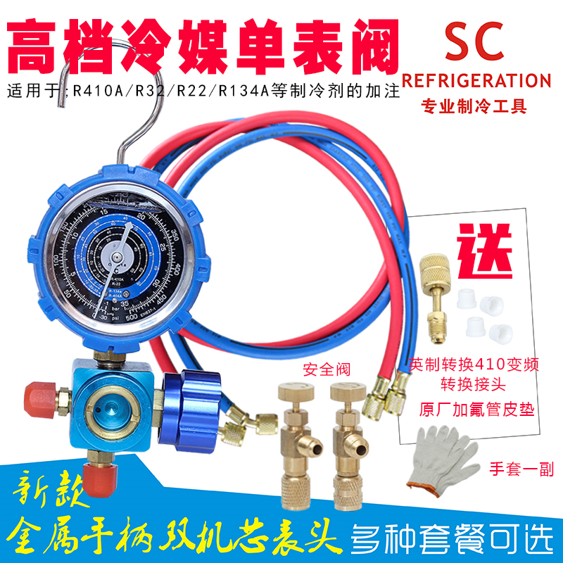 新款r22制冷剂家用410变频空调32加氟表加氨雪种氟利昂冷媒压力表 大家电 空调配件 原图主图