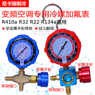 变频空调专用高低压加液单表阀R32R22R410a雪种加氟压力表氨包邮