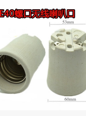 E40陶瓷灯头防爆金卤灯高压钠灯工矿灯耐高温2000W建筑之星塔吊灯