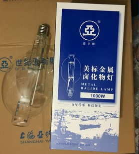 ED美标金属卤化物灯 E40 1923上海亚明1000W金卤灯泡JLZ1000KN