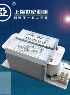 亚明 GBE70W150W250W GM400W金卤灯铝线铜线镇流器
