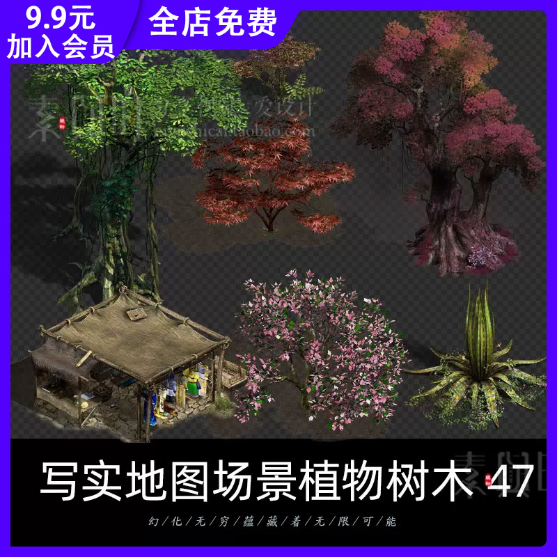 游戏美术资料/写实地图场景元素/植物树木枫柳树场景修图素材包