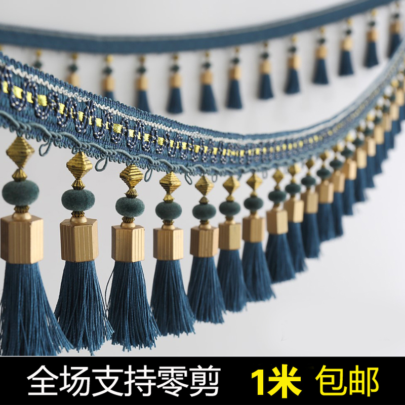 欧式窗帘窗幔帘头装饰花边流苏吊坠底边穗水晶珠子辅料台灯罩桌旗