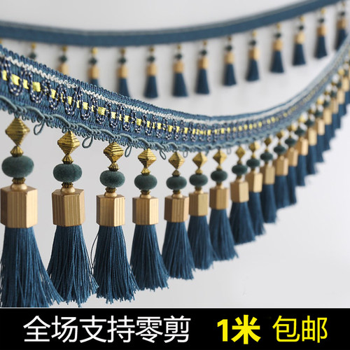 欧式窗帘窗幔帘头装饰花边流苏吊坠底边穗水晶珠子辅料台灯罩桌旗