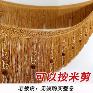 欧式窗帘花边20公分龙须下摆流苏配件辅料婚庆装饰底边吊穗珠子