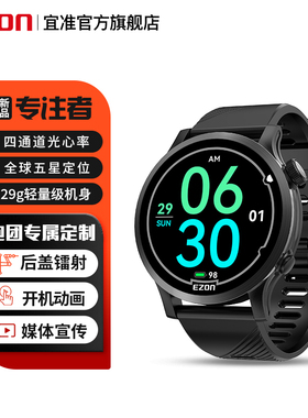 EZON宜准专注者R7运动手表跑步专用心率马拉松骑行越野跑铁三血氧