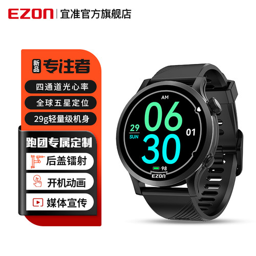 EZON宜准专注者R7运动手表跑步专用心率马拉松骑行越野跑铁三血氧