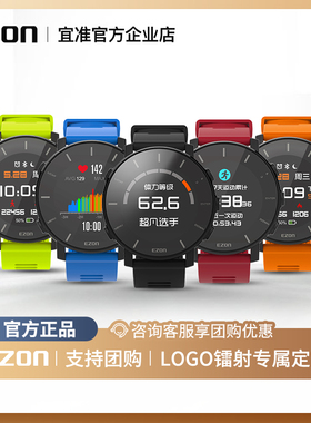 EZON宜准运动手表男智能户外手表GPS心率手表马拉松跑步表T935