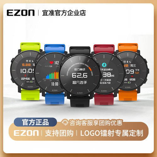 EZON宜准运动手表男智能户外