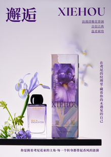 清栀沐香邂逅香水天然植物香薰高级摆件持久留香室内增香除臭神器