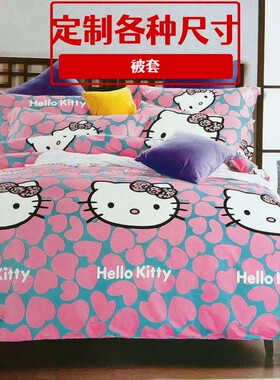 被套单件130x140x150 160x170x180x190x200x210x120x230cm250被罩