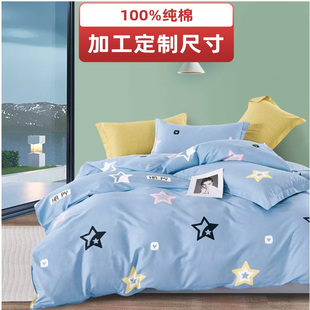 纯棉被套1.2x1.8单件130全棉140被罩1.5x1.9学生宿舍160定做170春