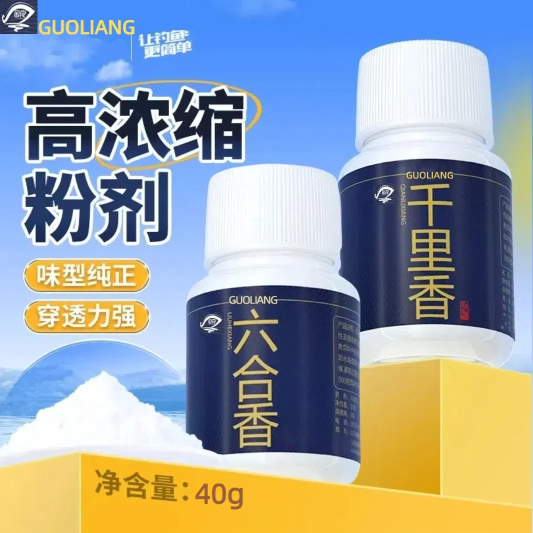 千里香六合香粉剂钓鱼添加剂小药