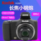FZ152数码 Kodak 照相机高清长焦家用便携旅游卡片机全新正品 柯达