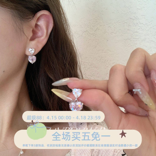 粉爱心锆石吊坠轻奢高级小众耳环