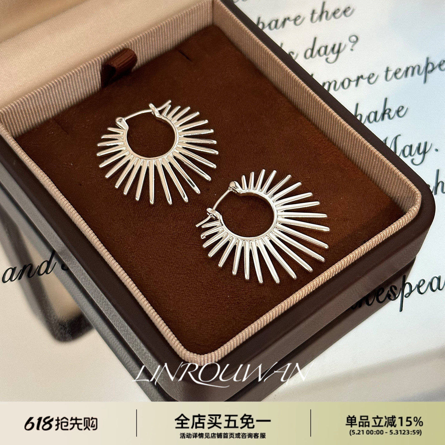 林肉完 太阳花线条几何扇形耳扣小众夸张时髦耳环独特高级感耳饰