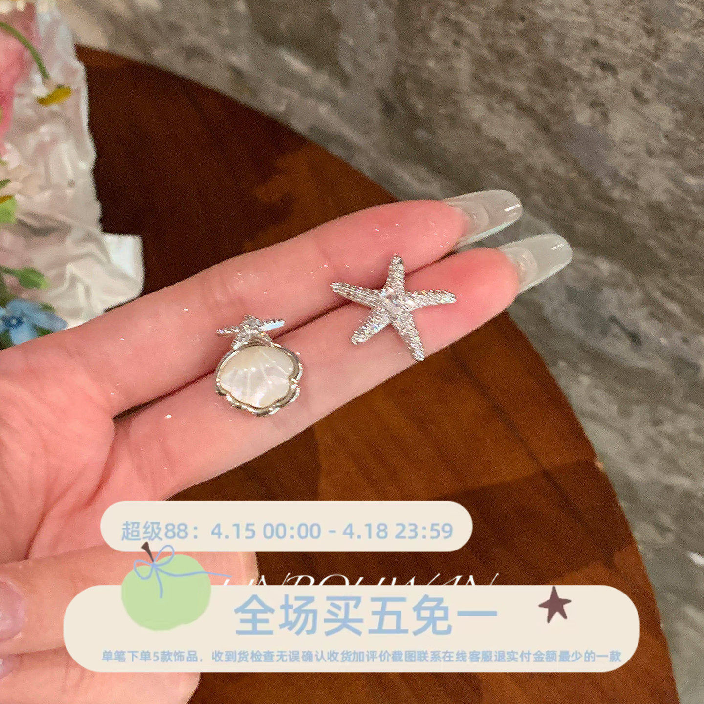 夏日海滩海星贝壳AB款耳环海边度假风绝美耳饰小众独特高级感耳钉