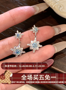 梦幻闪锆蓝色八芒星耳钉轻奢高级感耳环超仙绝美秋冬独特漂亮耳饰