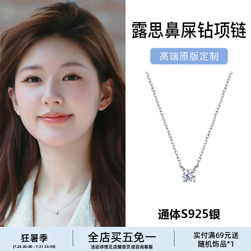 林肉完S925通体纯银鼻屎钻项链
